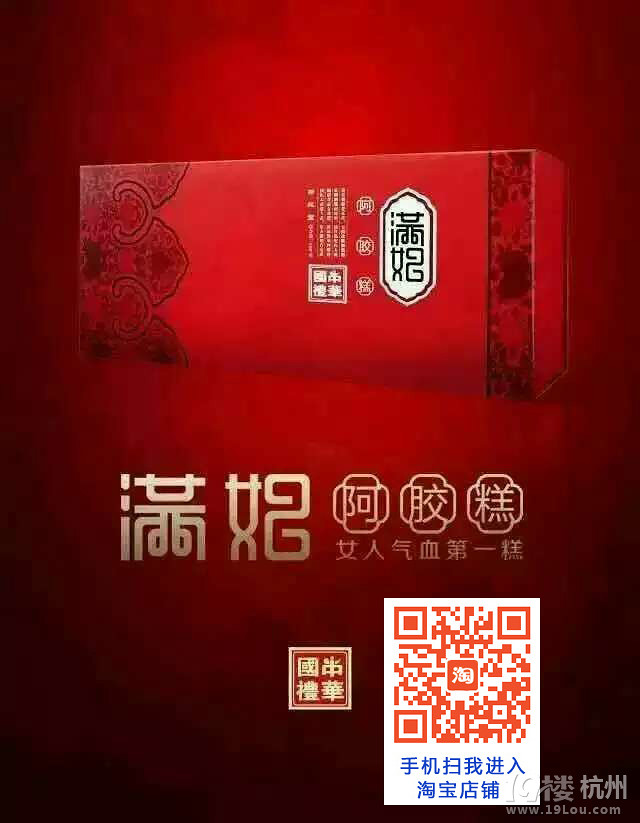 <em>女人</em>的一生离不开滋阴补气-Shopping帮-杭州1