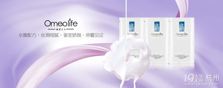 焕面膜的价格是多少-Shopping帮-杭州19楼