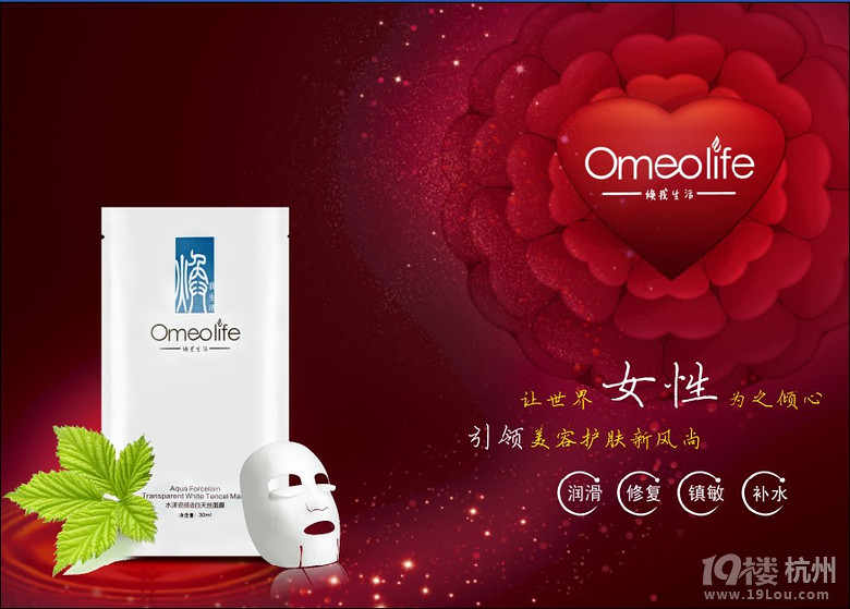 焕面膜的价格是多少-Shopping帮-杭州19楼