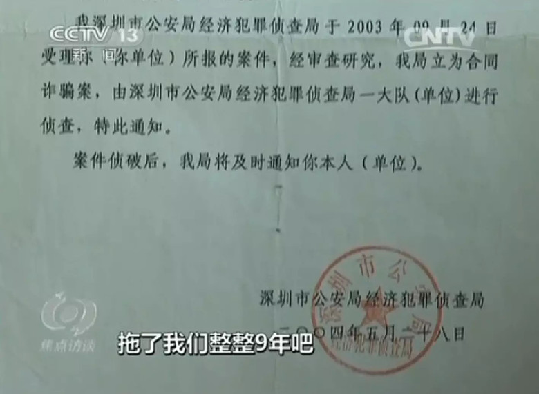 780万被人冒领12年!警方让私了,结果骗子反悔