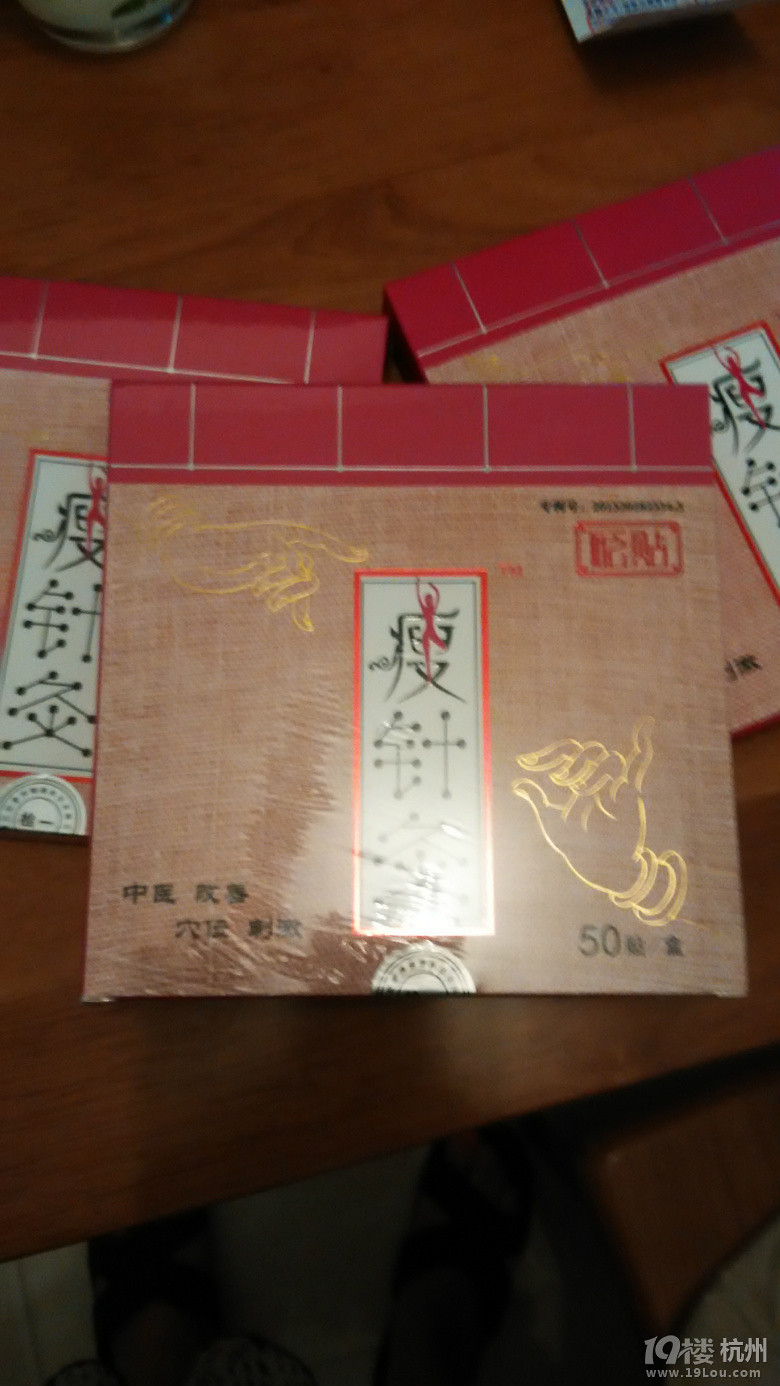 瘦针灸有用过的吗? 真的有用吗? 是什么原理呢