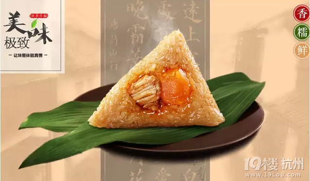 雅购M商城 duang端午礼品,嘉兴粽子礼盒装-今日折扣-杭州19楼