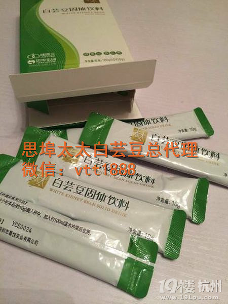 白芸豆固体饮料多少钱一箱-Shopping帮-杭州1