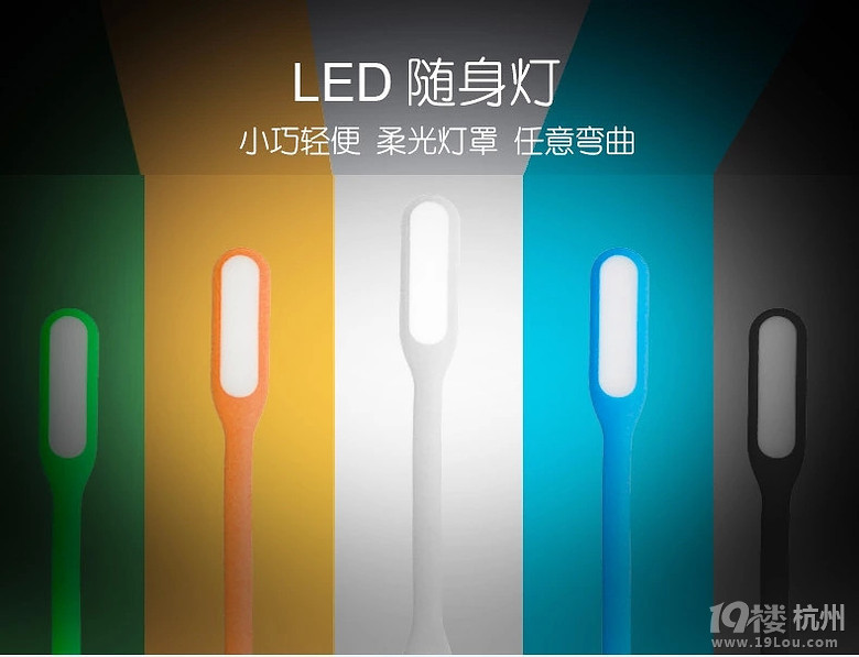 小米usb灯LED随身灯 笔记本电脑灯键盘灯移动