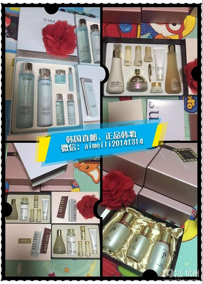 韩国正品百货