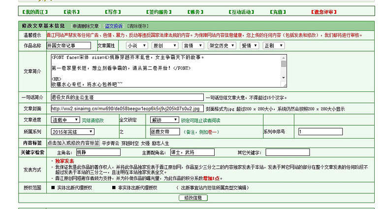 《开国女帝记事》 作者: 水心清湄_最新章节_无