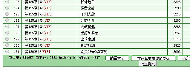 《开国女帝记事》 作者: 水心清湄_最新章节_无