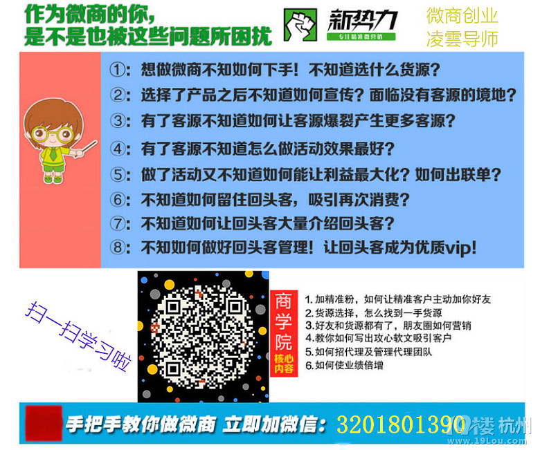 微商怎么做好 微商怎么找客源加好友-Shoppin