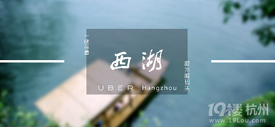 Uber优步杭州招聘-带车司机-月薪1万及以上--杭