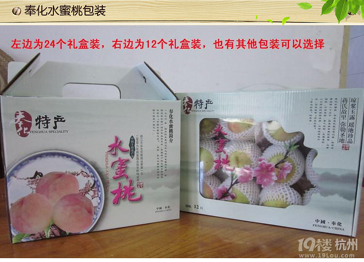 产自天下第一桃园--奉化正宗水蜜桃--欢迎免费