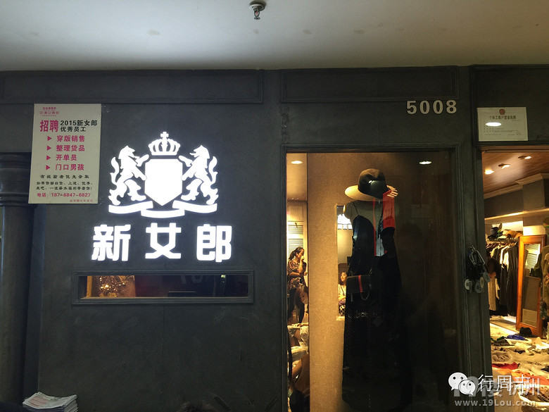 杭州四季青神一般的10家小店 看完和朋友圈90