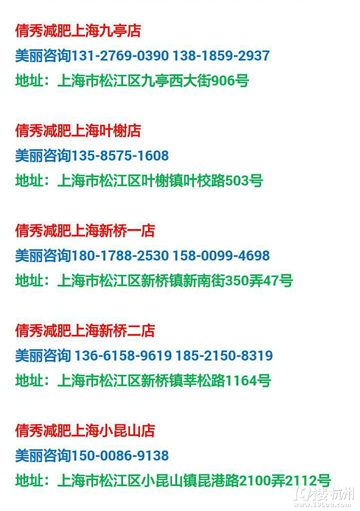 倩秀绿色健康减肥(杭州总店)招聘-健康养生管理
