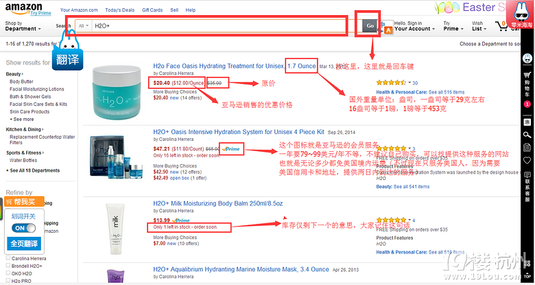 如何区分亚马逊的直邮和转运、自营和非自营-