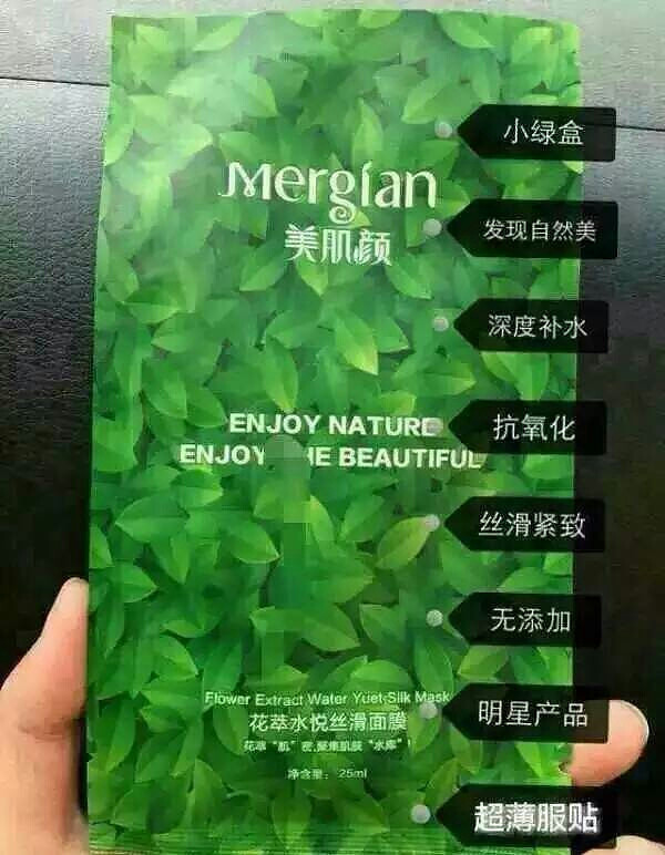 美肌颜面膜价格?总代招代理微信1005451007