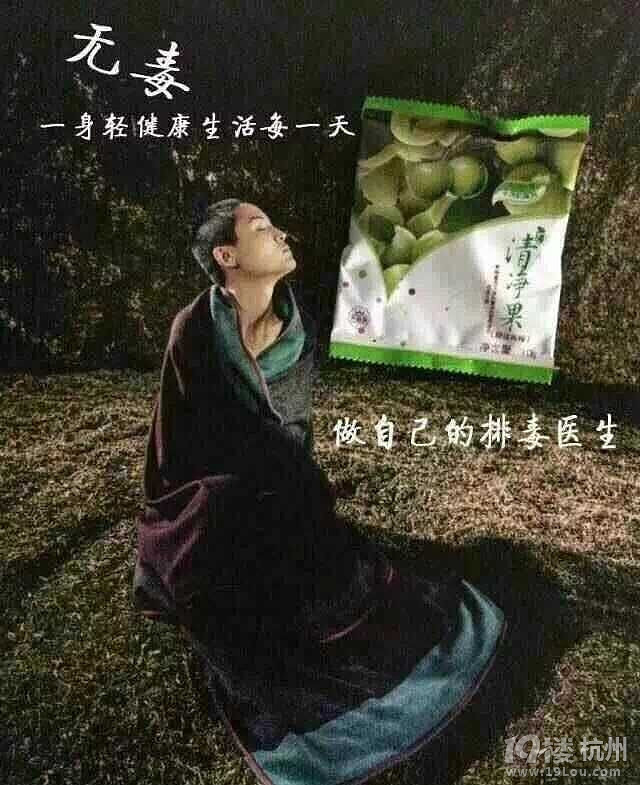 时下最火最天然的排毒食品---贝基清净果啊!值