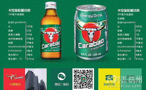 要想精神好,就喝卡拉宝,卡拉宝能量饮料加盟