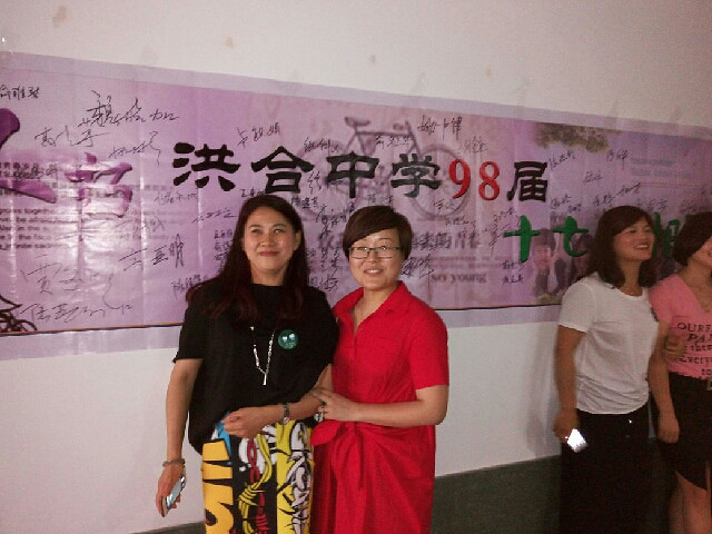 洪合中学98届大聚会-手机随手拍-杭州19楼