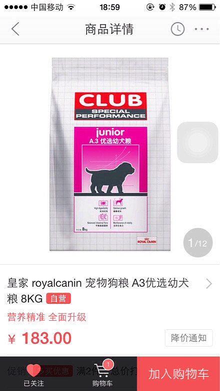 出售皇家A3狗粮(京东皇冠自营店)。由于-宠物