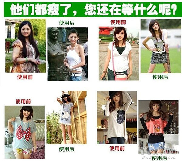 六降快瘦汤是真的吗!-Shopping帮-杭州19楼