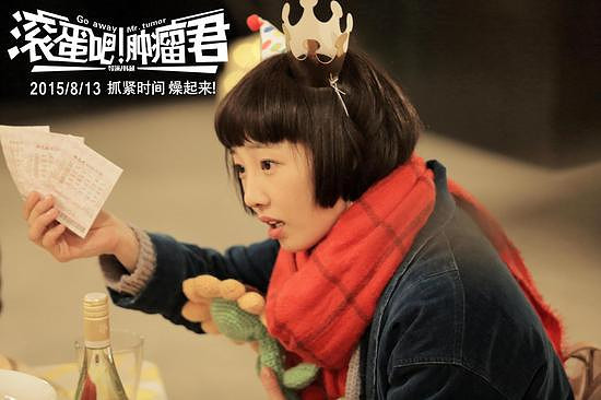 《肿瘤君》首发主题MV 白百何演中二少女-影