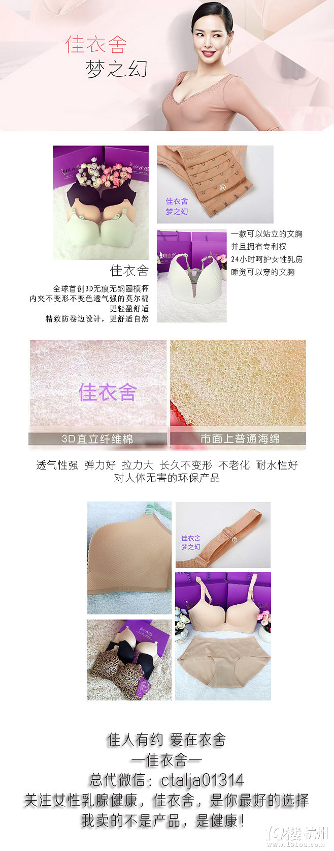 舍聚拢<em>文胸</em>收副乳性感,穿<em>调整型文胸的好处</em>-今