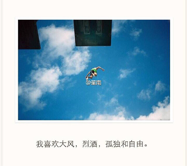 我喜欢大风,烈酒,孤独和自由-手机随手拍-杭州