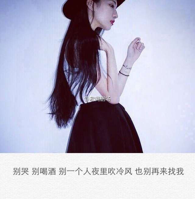 别哭 别喝酒 别一个人夜里吹冷风 -手机随手拍