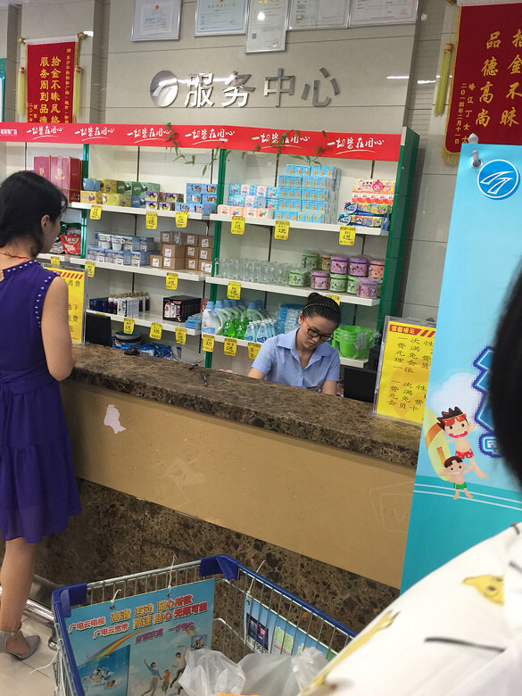 路桥东方华联超市服务中心的服务员态度恶劣