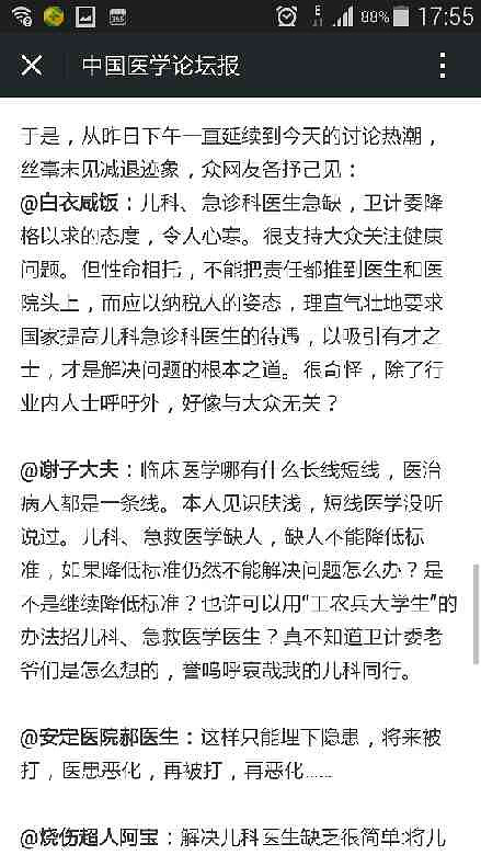 从红头文件到浙江儿保的事情,大家怎么看!-新人