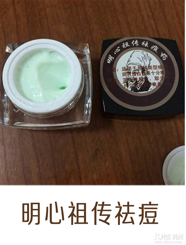 汉方中药祛痘膏,<em>怎样</em>快速祛痘<em>不留印</em>-Shoppin