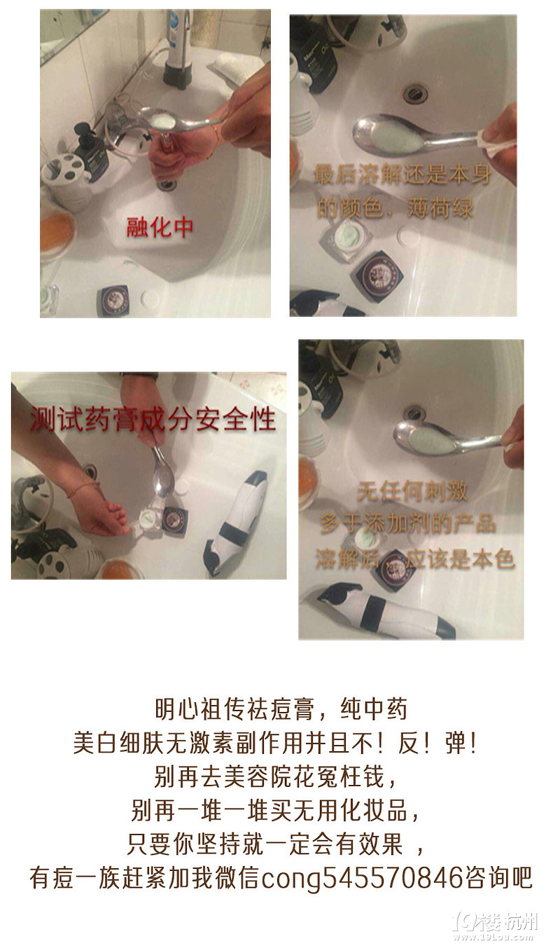 汉方中药祛痘膏,<em>怎样</em>快速祛痘<em>不留印</em>-Shoppin