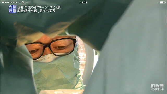 日本电视台播出了佐佐木脑外科神经