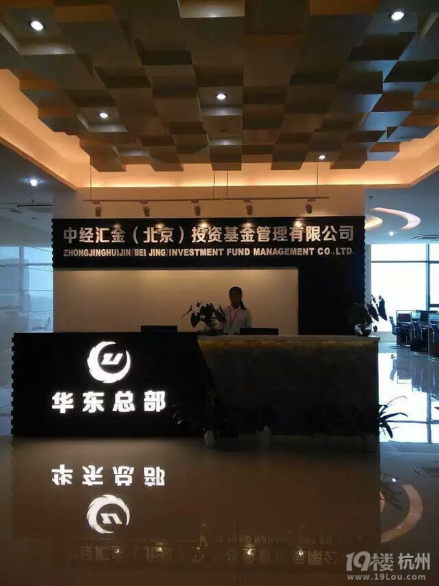 杭州中金汇金投资基金管理有限公司招聘-股权