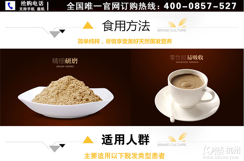 荣草堂黑发早餐每一颗原料都是严格挑选-Sho