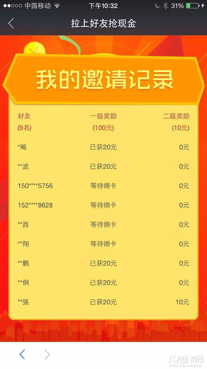 借贷宝app注册推广,扫码就送20元红包-Shopp