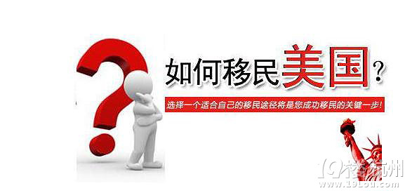 美国EB5投资移民,最后红利时间,赶搭末班车就