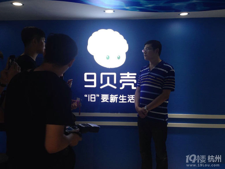  9贝壳 用移动互联网思维玩转上门回收,在城西银