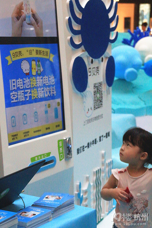  9贝壳 用移动互联网思维玩转上门回收,在城西银