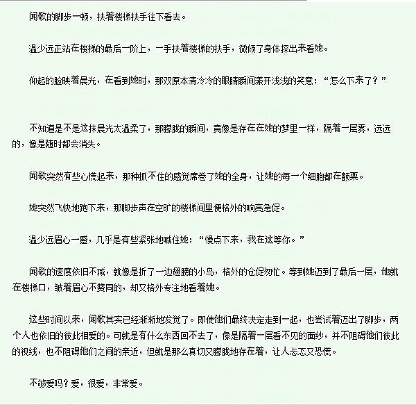 《我和你差之微毫的世界》 北倾 (请勿帮更)_最
