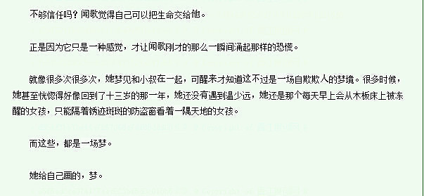 《我和你差之微毫的世界》 北倾 (请勿帮更)_最