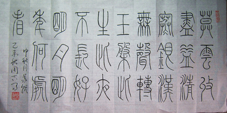 中秋月---苏轼-边走边拍-边走边拍-杭州19楼