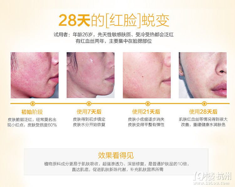 红颜堂化妆品使用反馈第四弹 关于红颜堂去除