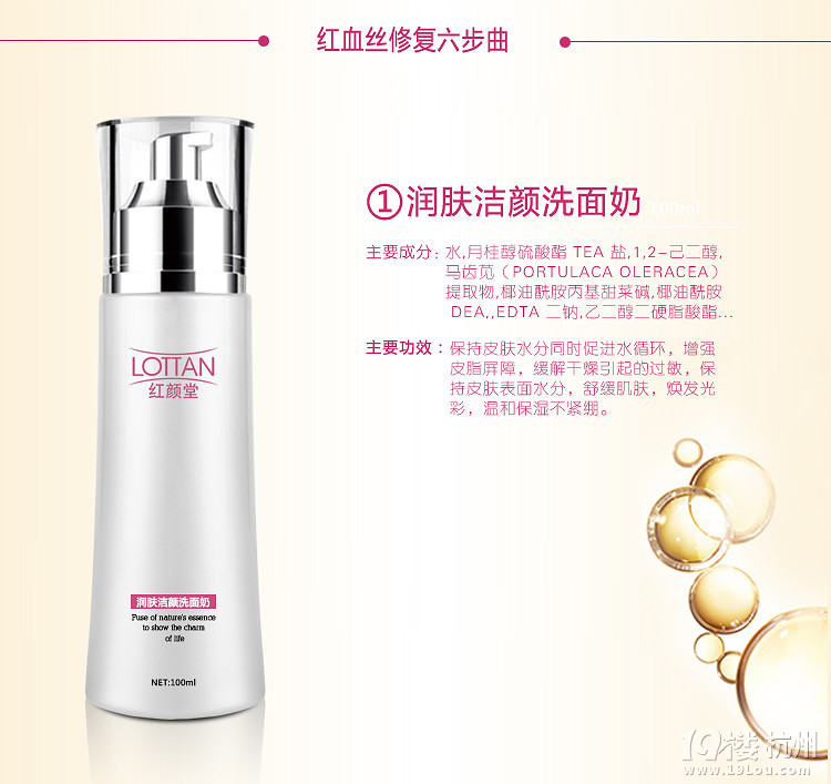 红颜堂化妆品使用反馈第四弹 关于红颜堂去除