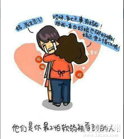 惭愧,不养儿不知父母心