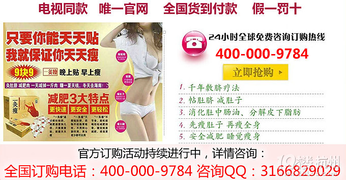 一灸瘦v好处贴,原来她是这样瘦下来的-Shoppin好处针打了有瘦脸吗图片