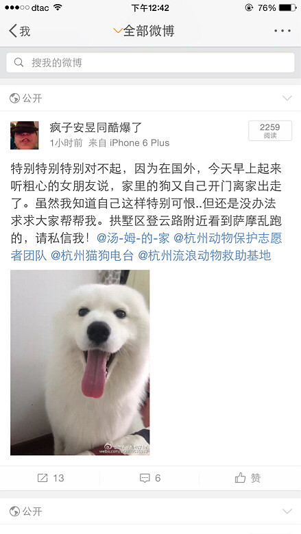 今天早上丟的 求好心人看到私信我 幫忙找