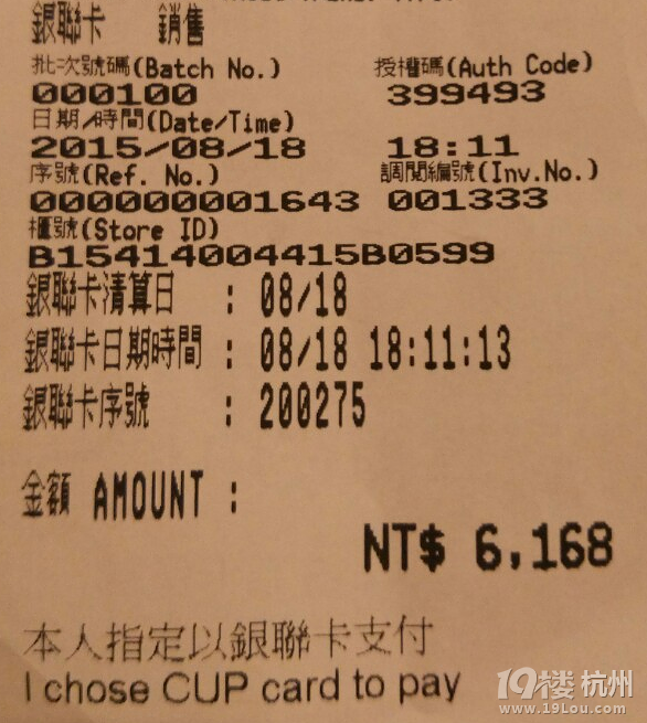 台湾自由行,该带多少钱?现金还是刷卡划算?最