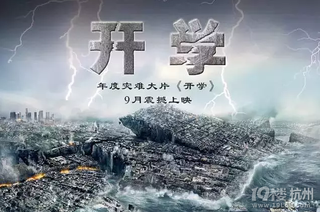 9月開學(xué)季，5大史詩級災(zāi)難大片，震撼來襲！