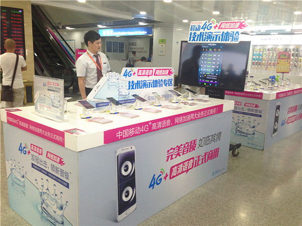 【试用体验】中国移动 4G+高清语音 网络加速