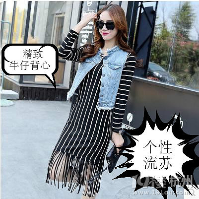 秋新款女长袖条纹流苏连衣裙牛仔短款背心两件